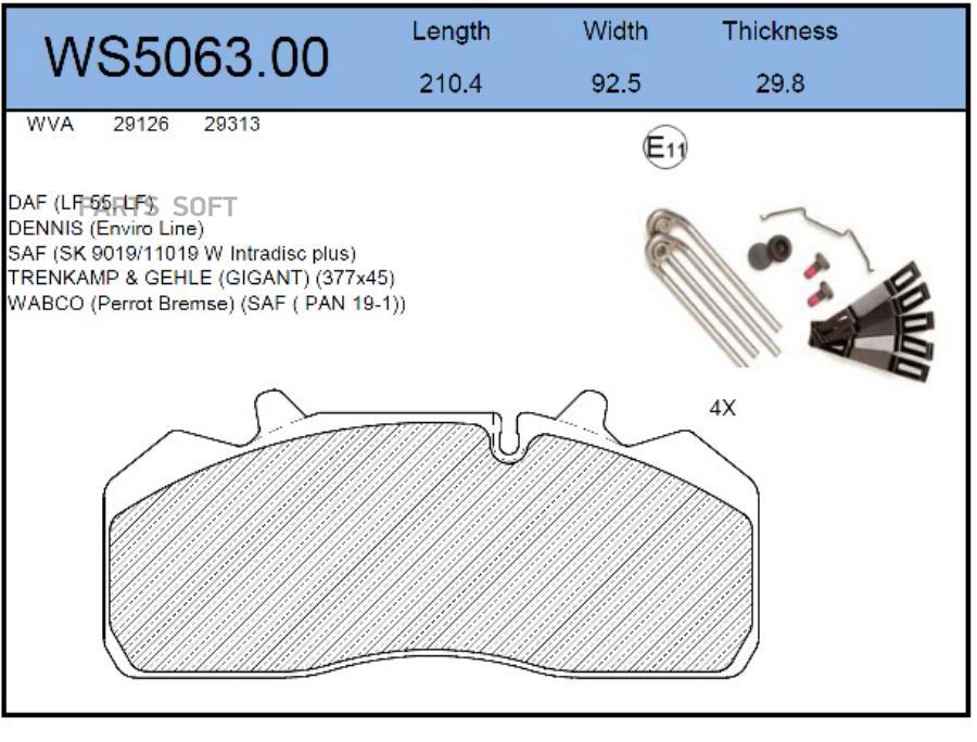 

Тормозные колодки JEENICE дисковые ws506300