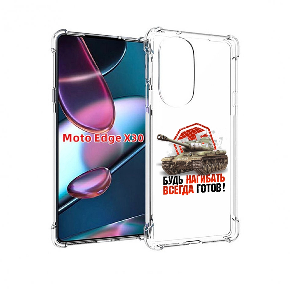 

Чехол MyPads нагибать-всегда-готов для Motorola Moto Edge X30, Прозрачный, Tocco