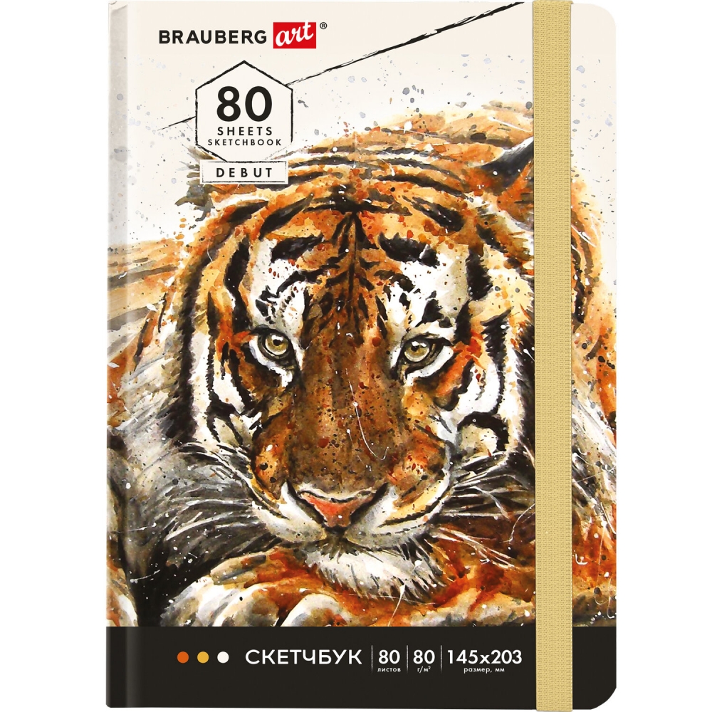 

Набор из 4 шт, Скетчбук Brauberg, белая бумага 80 г/м2, 145х203 мм, 80 л.