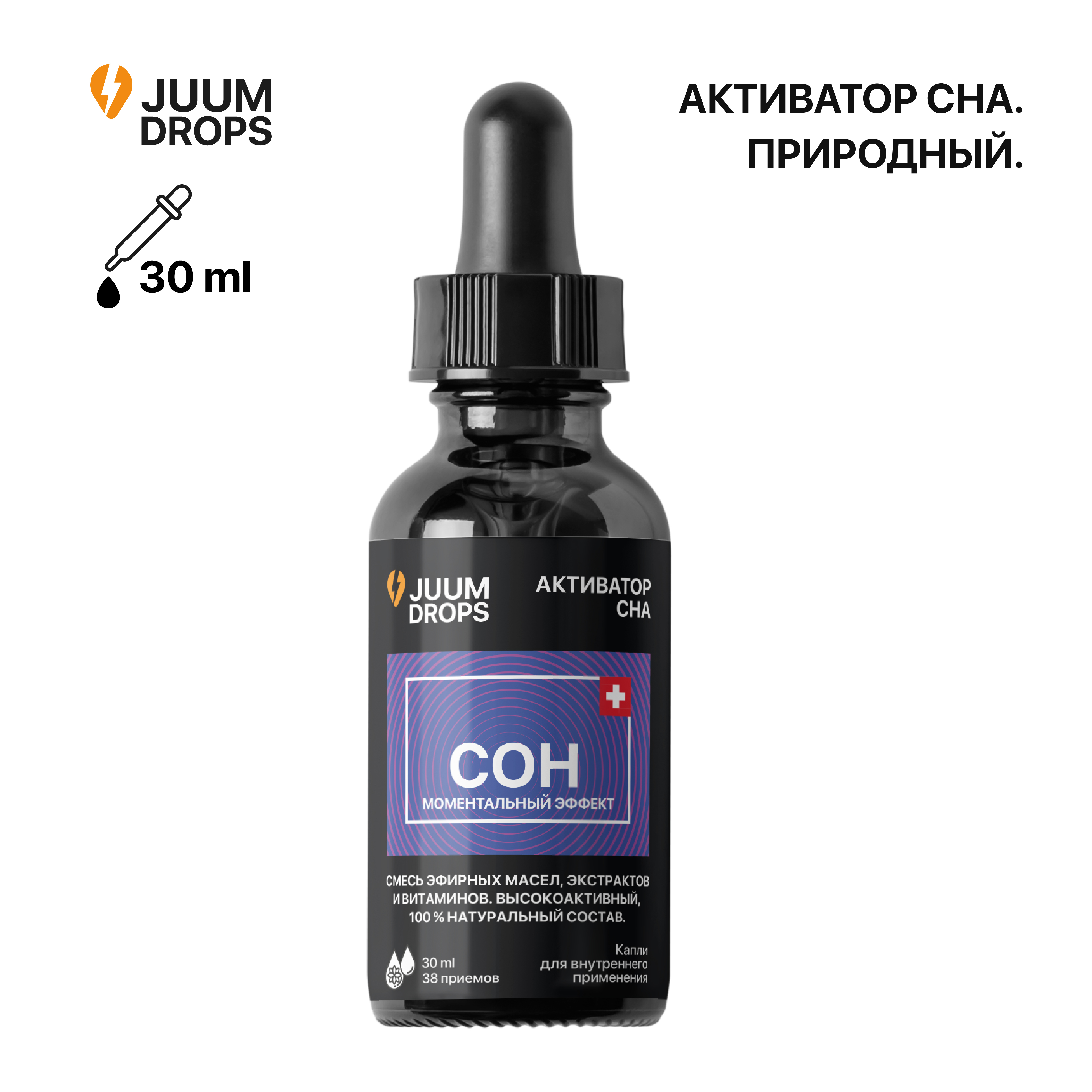 

Биологически активная добавка Juum Drops СОН, капли, 30 мл, СОН