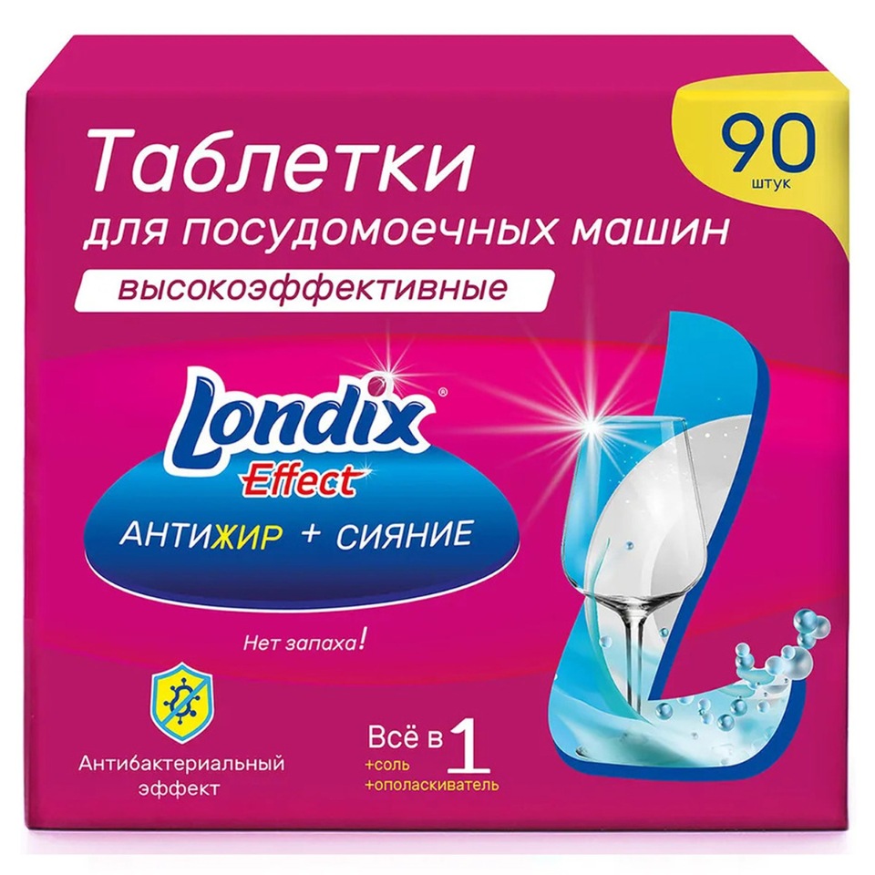 

Таблетки для посудомоечной машины Londix Effect Все в 1, без запаха, 90 шт., ТПММО