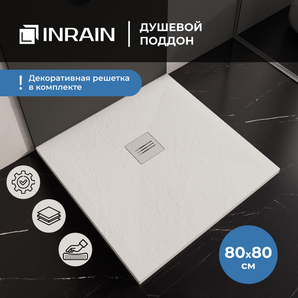 Душевой поддон квадратный INRAIN-8080 Белый