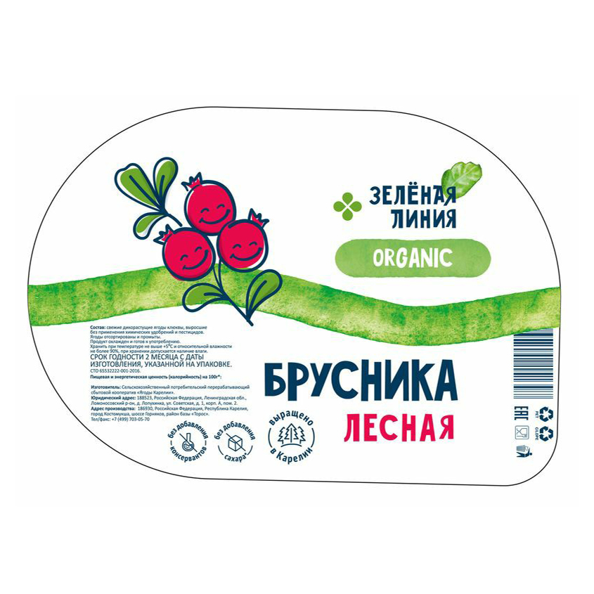 Брусника Зелёная линия 250 г