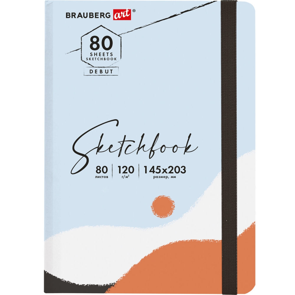 

Набор из 3 шт, Скетчбук Brauberg, белая бумага 120 г/м2 145х203 мм, 80 л.