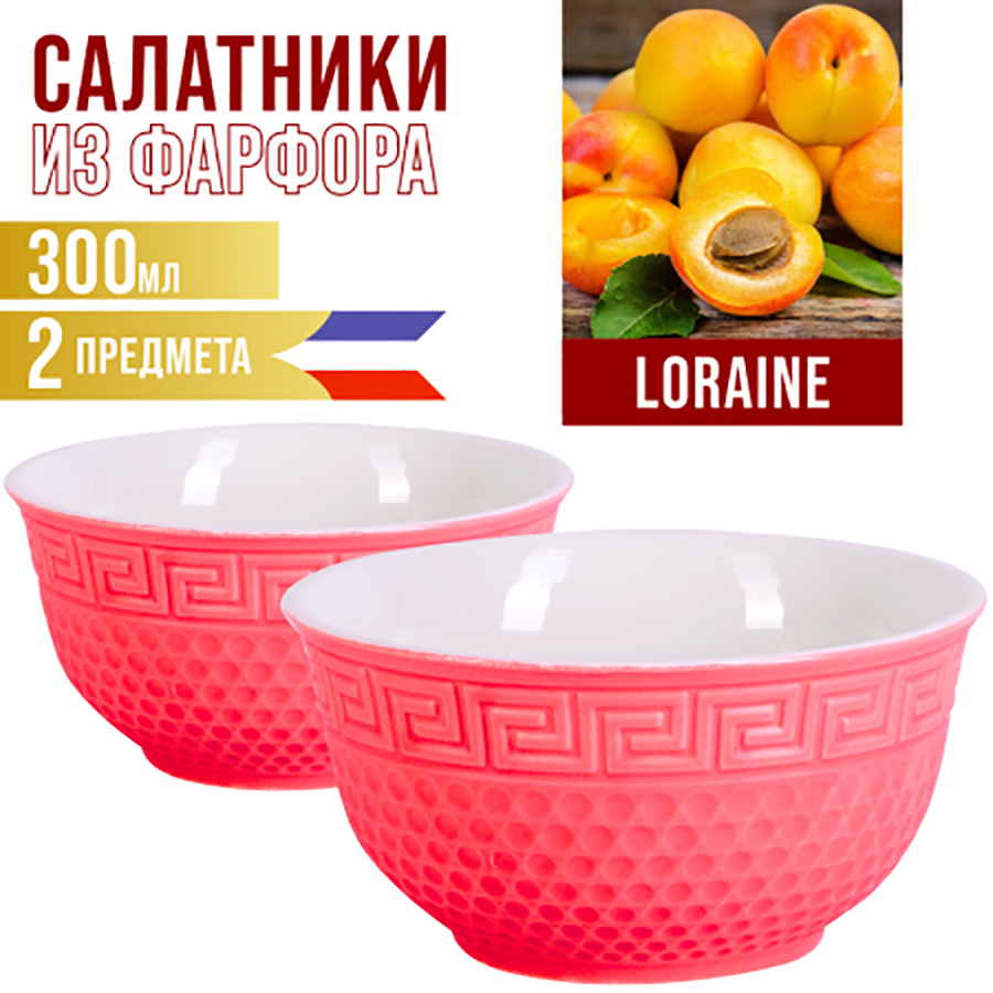 

Салатники набор 2 шт Loraine фарфор 300 мл, Майер Бош-Салатники1-17