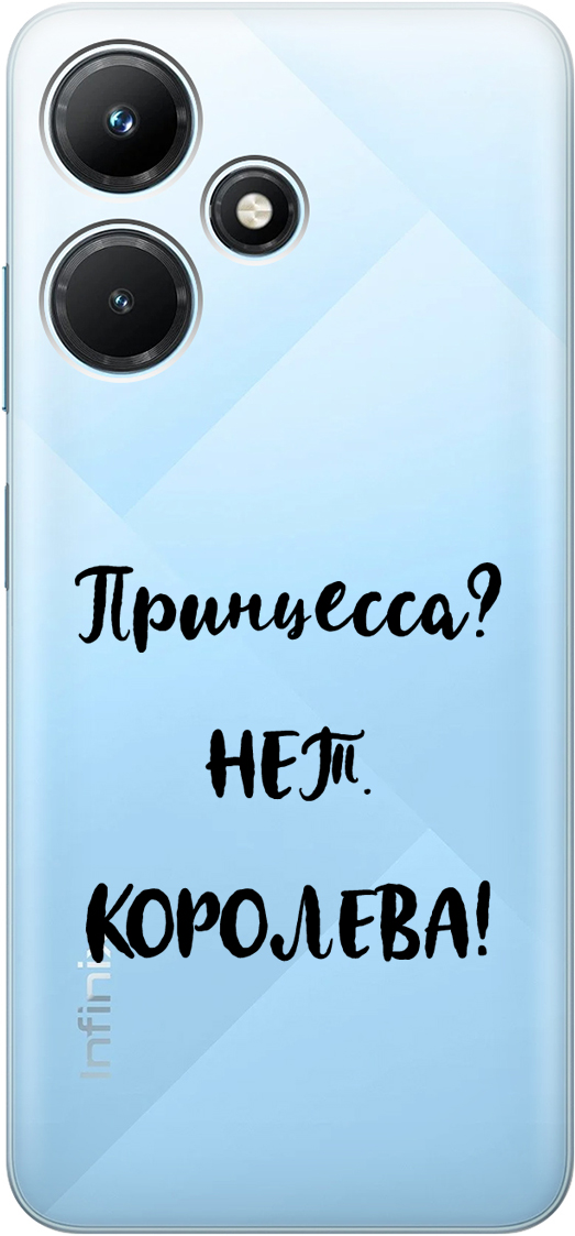

Силиконовый чехол на Infinix Hot 30i "Princes" прозрачный, Прозрачный;черный, 159411