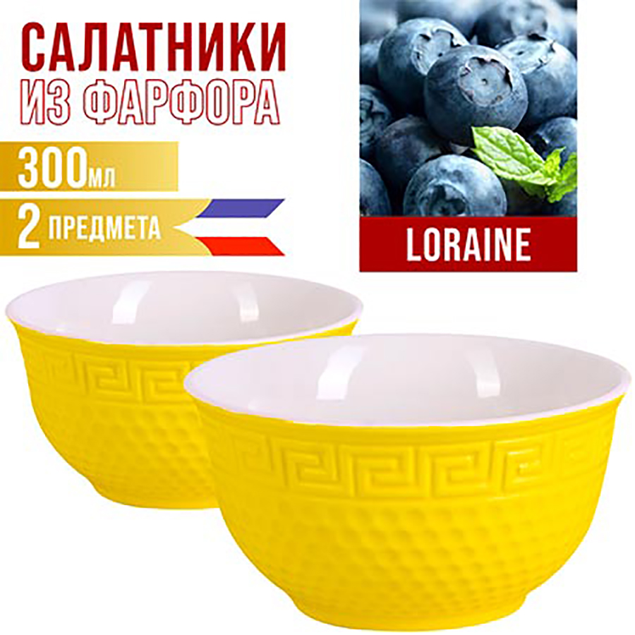 

Салатники Loraine 300 мл 2 шт, Майер Бош-Салатники1-17