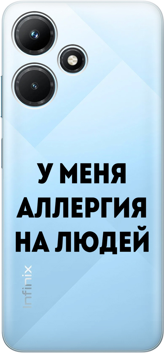 

Силиконовый чехол на Infinix Hot 30i "Allergy" прозрачный, Прозрачный;черный, 159411