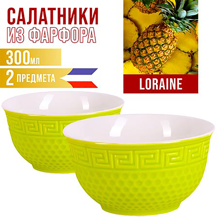 

Салатники Loraine 300 мл 2 шт, Майер Бош-Салатники1-17