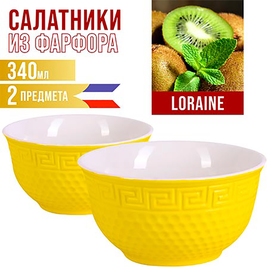 

Салатники Loraine 340 мл 2 шт, Майер Бош-Салатники1-32