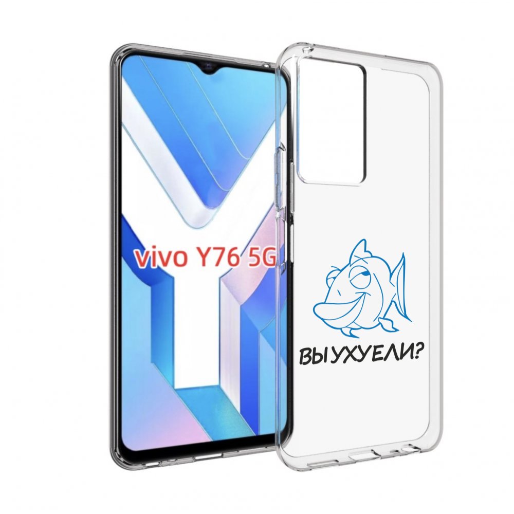 

Чехол MyPads вы ухуели для Vivo Y76 5G, Прозрачный, Tocco