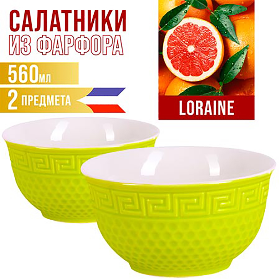 

Салатники Loraine 560 мл 2 шт, Майер Бош-Салатники1-19