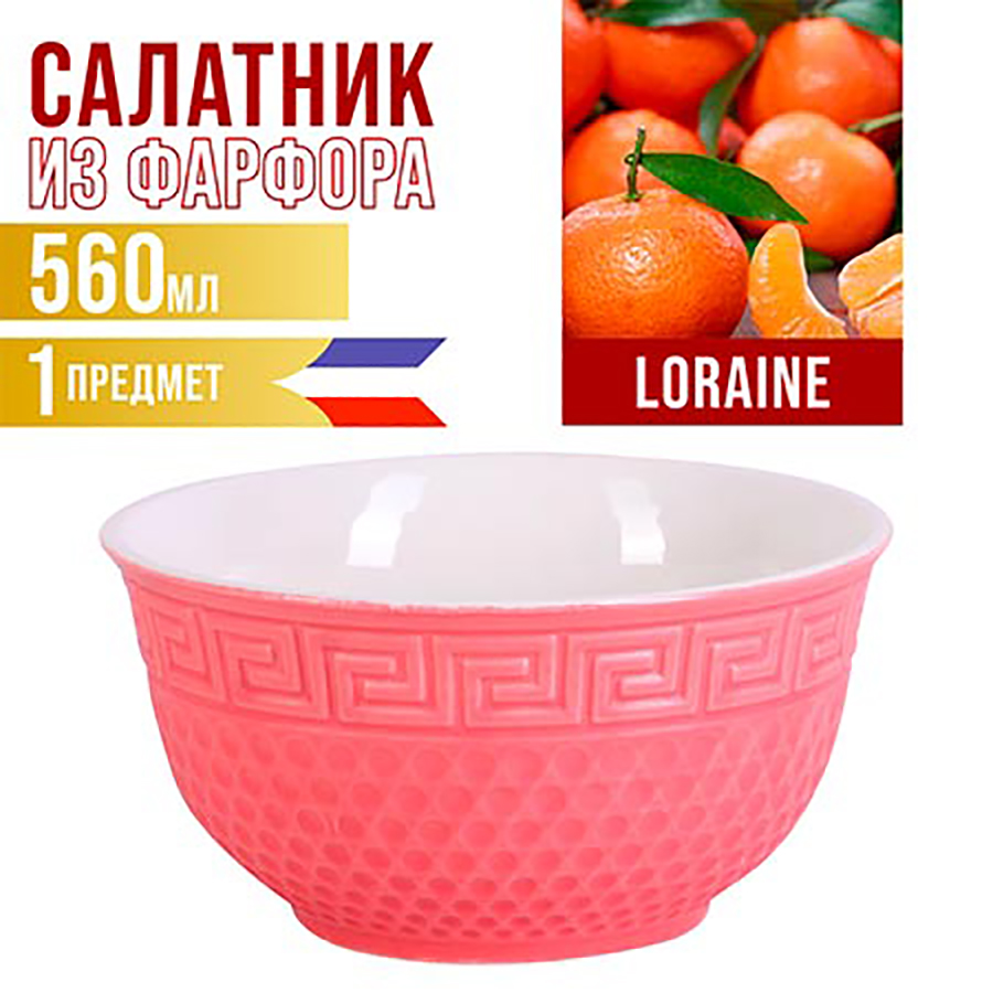 

Салатник Loraine 560 мл, Майер Бош-Салатники1-18