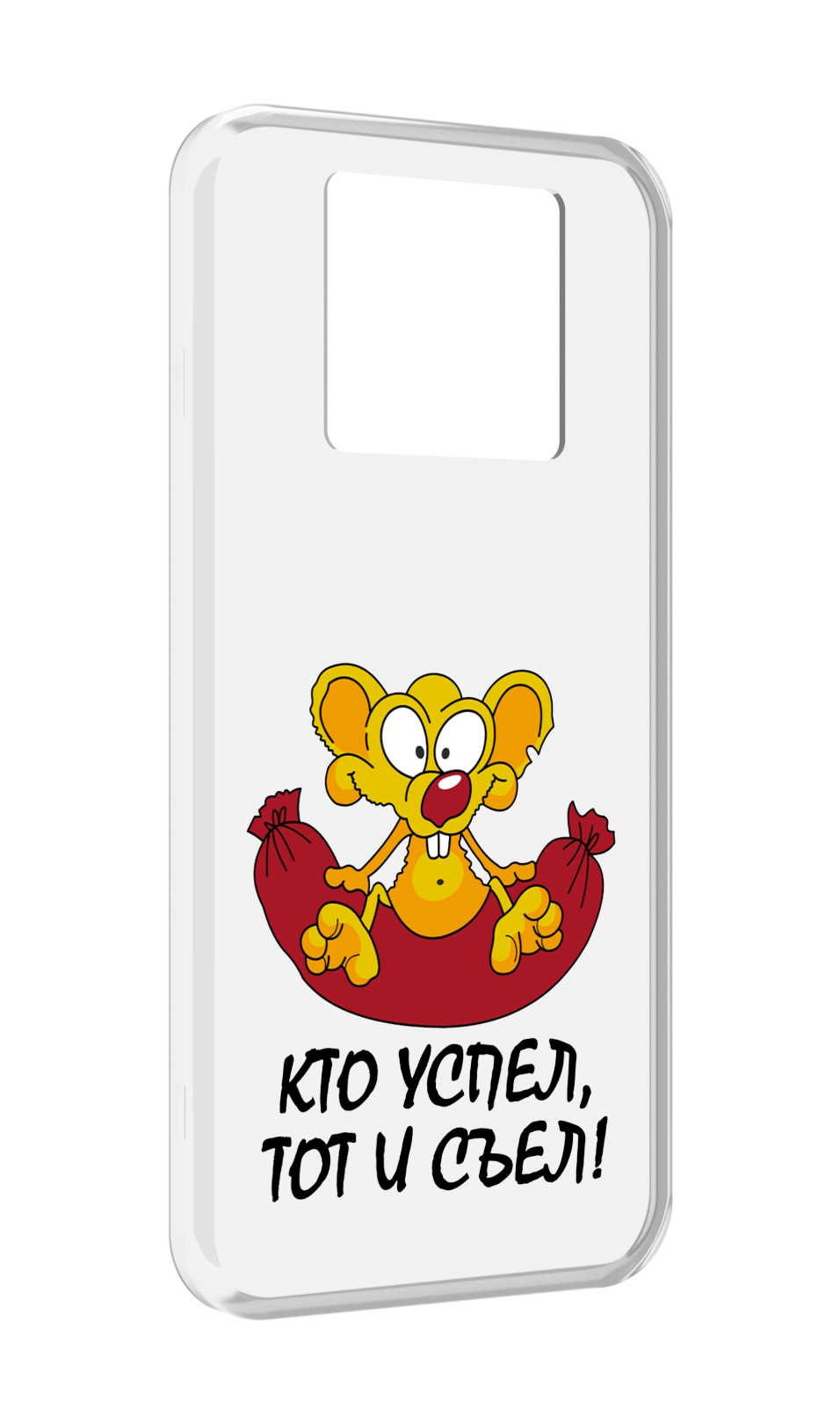 

Чехол MyPads кто успел тот и съел для Black Shark 3 5G / Black Shark 3S, Прозрачный, Tocco