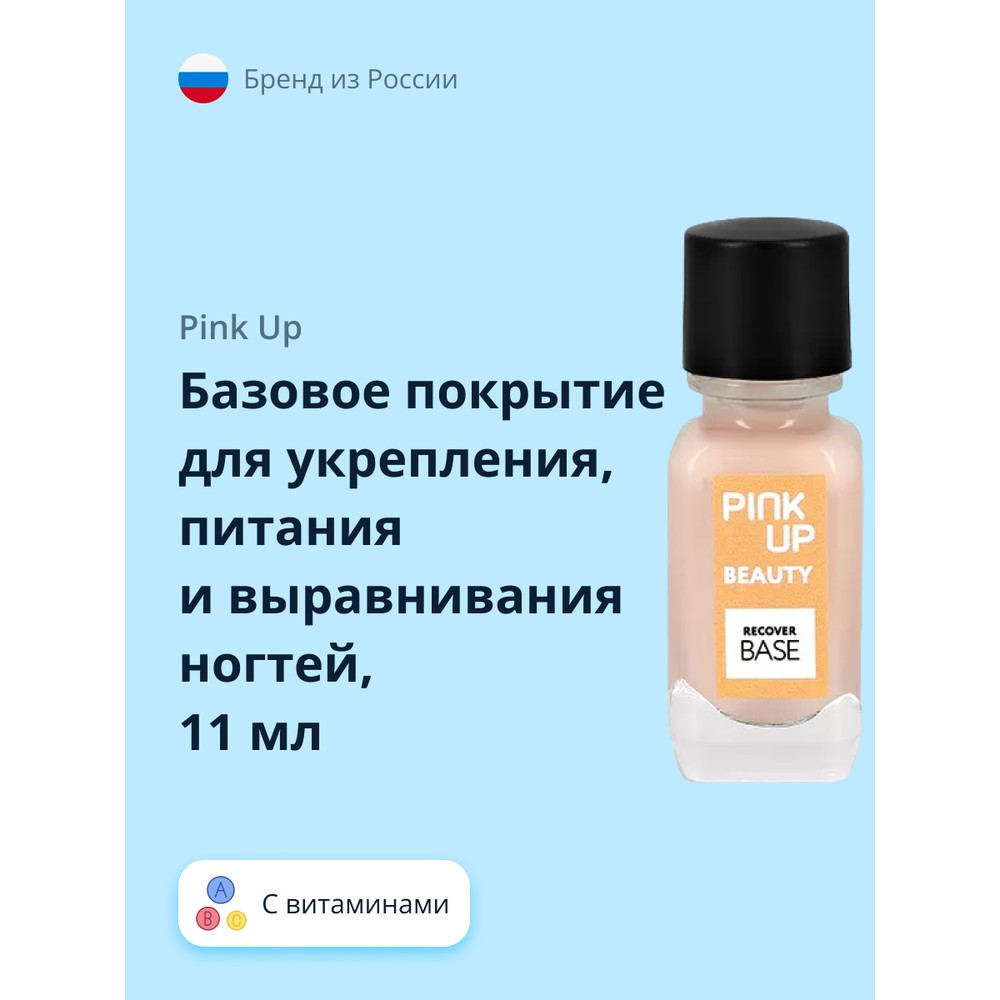 

Базовое покрытие для укрепления PINK UP BEAUTY recover base с витаминами 11 мл