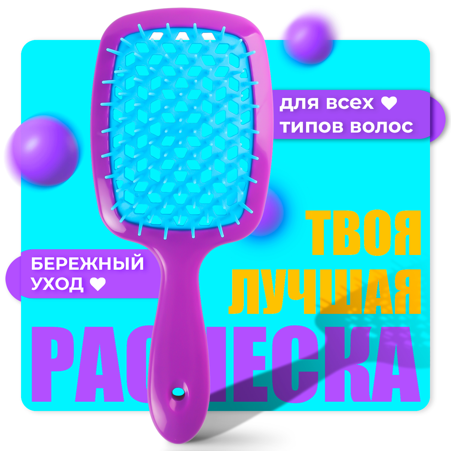 

Расческа для волос AddHome массажная Hairbrush Фиолетовая, Фиолетовый, HAIRBRUSH