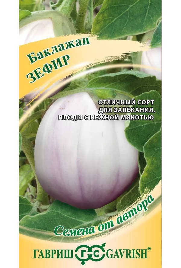 

Семена баклажан Гавриш Зефир 24416 1 уп.