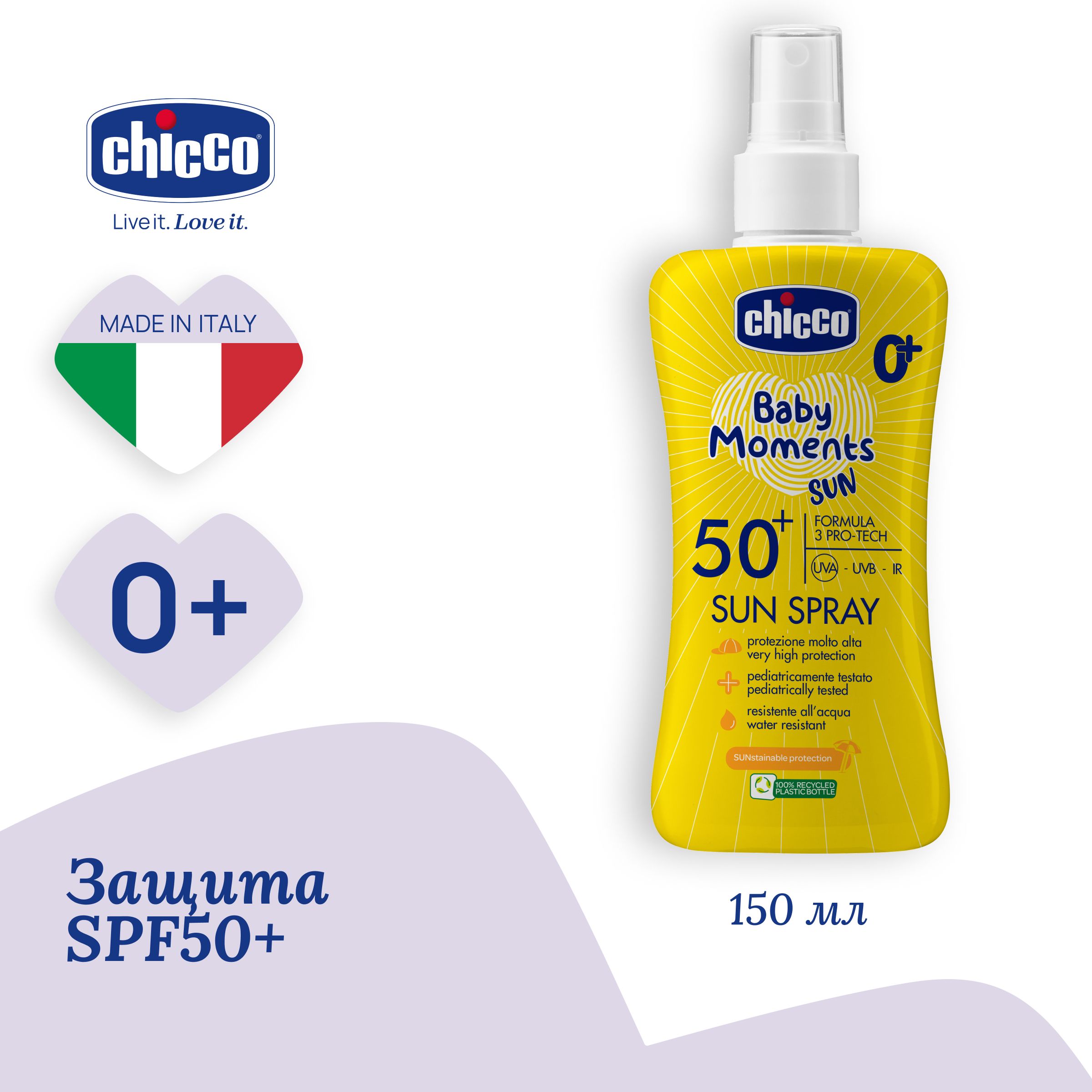 Спрей детский солнцезащитный SPF50+, 150 мл Baby Moments Sun