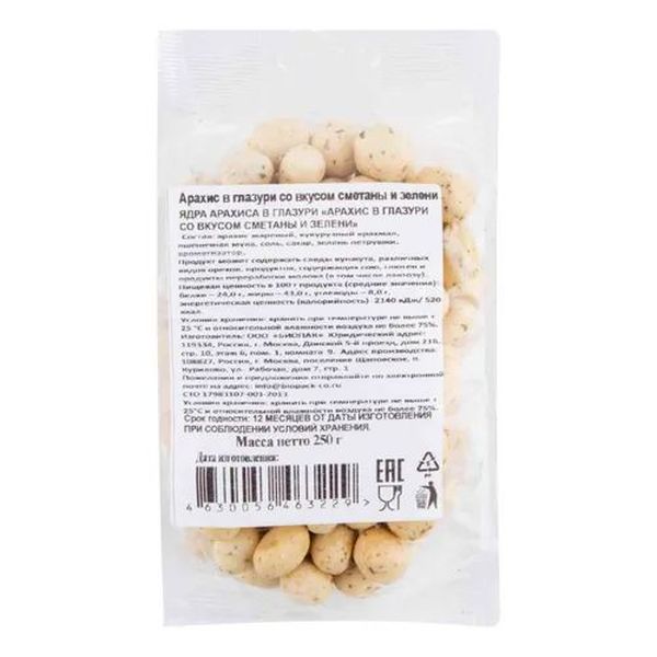 

Арахис со вкусом сметаны и зелени в глазури 250 г