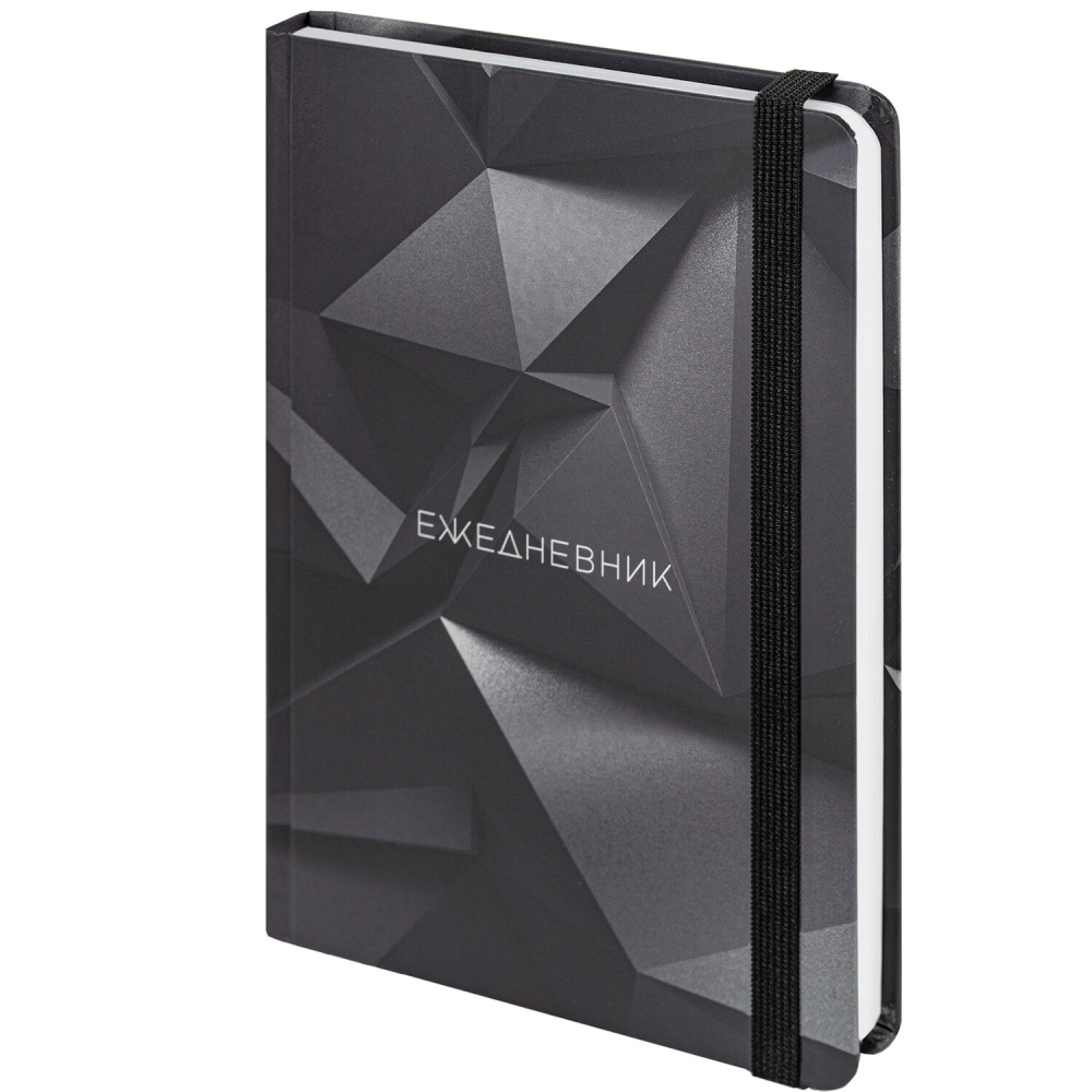 

Ежедневник недатированный Brauberg Geometry с резинкой А5 145х203 мм набор из 2 шт