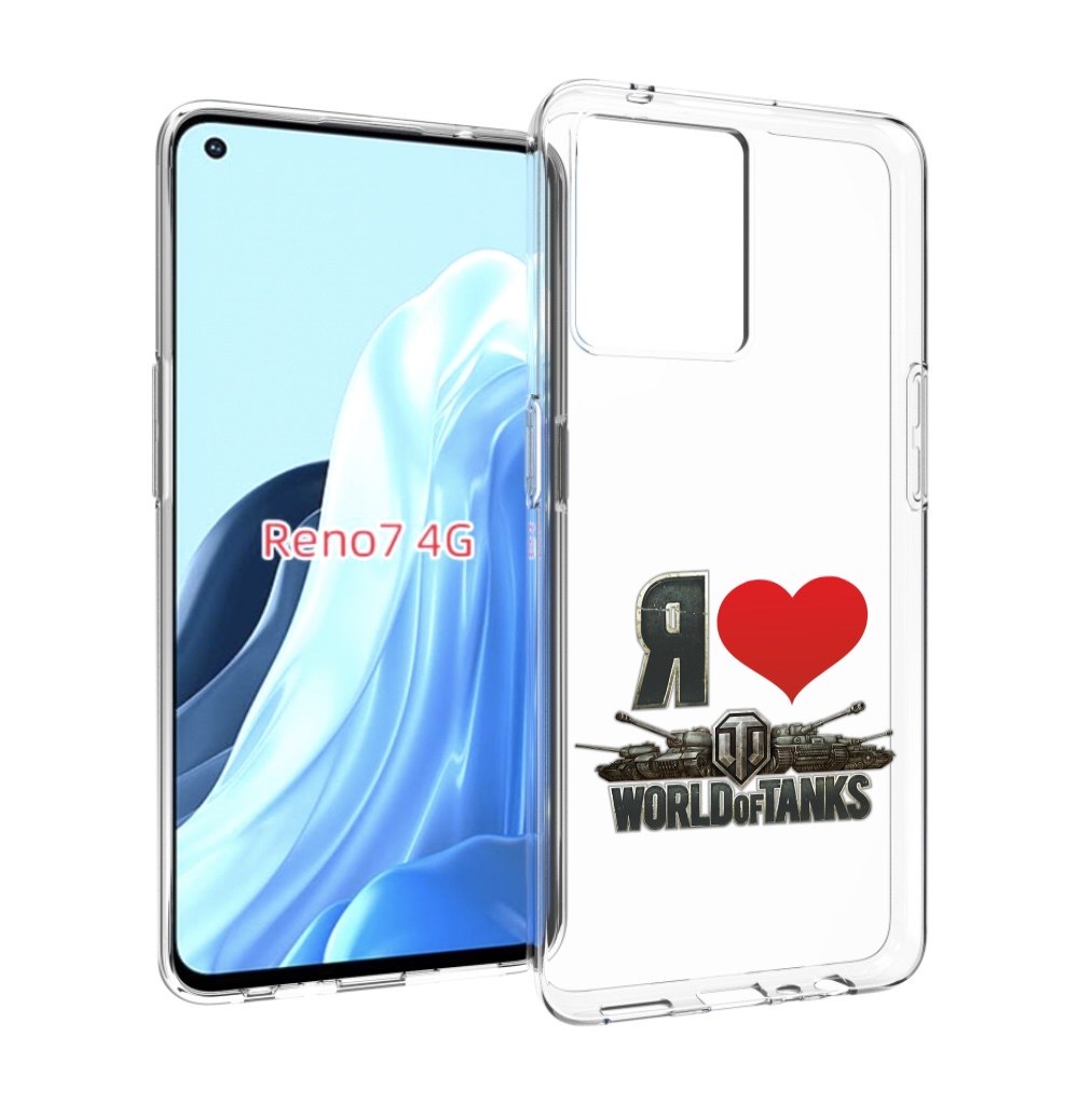 

Чехол MyPads я люблю ворлд оф танк для OPPO RENO 7 4G, Прозрачный, Tocco
