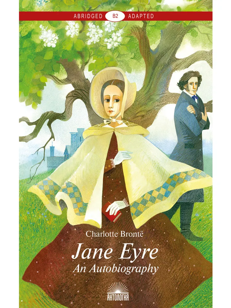 

Джейн Эйр. Автобиография (Jane Eyre. An Autobiography) Уровень В2