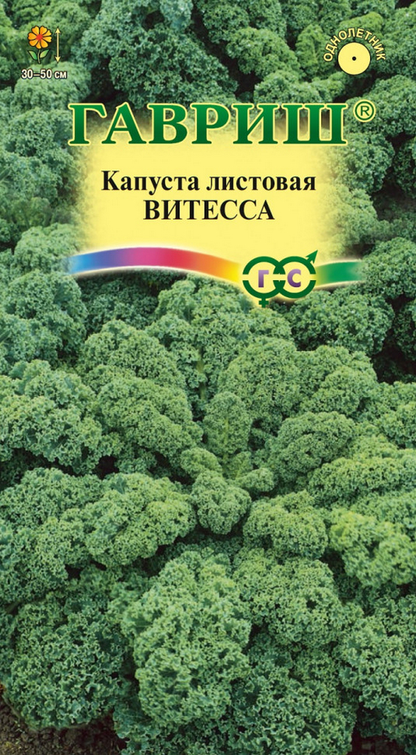 

Семена капуста листовая Гавриш Витесса 24421 1 уп.