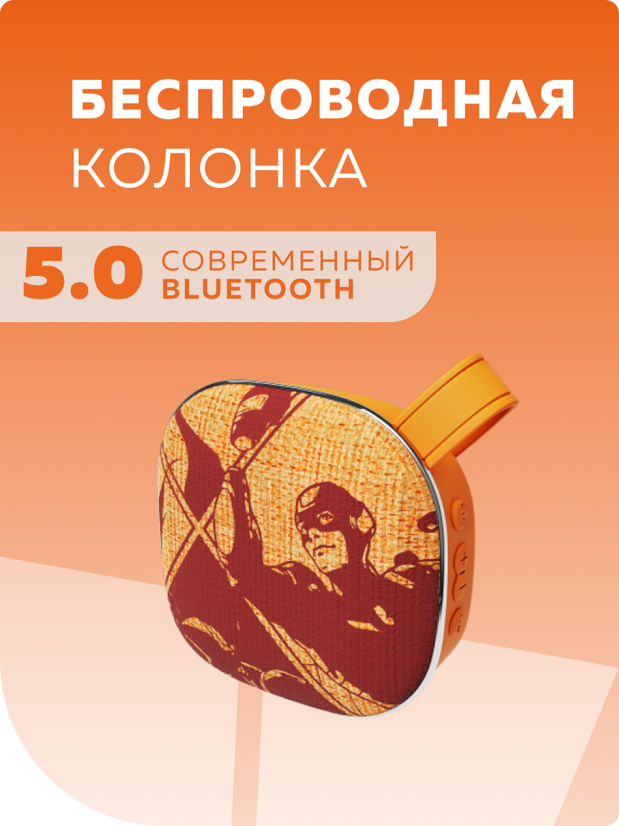 

Портативная колонка More Choice BS12 Bluetooth 5.0 5W 800mAh Orange, Оранжевый, BS12