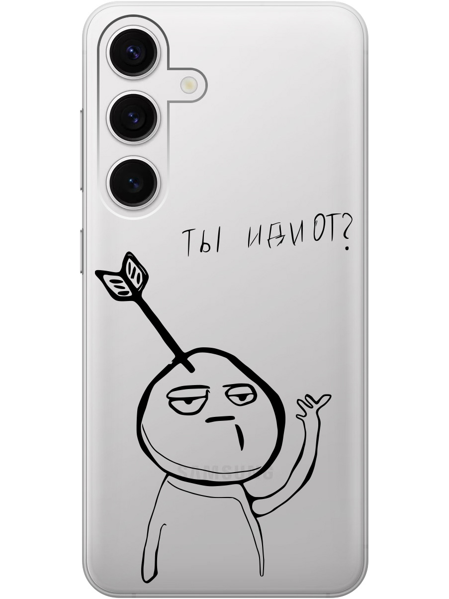 

Силиконовый чехол на Samsung Galaxy S24 с рисунком "Ты что ..." прозрачный, Прозрачный;черный, 20011913