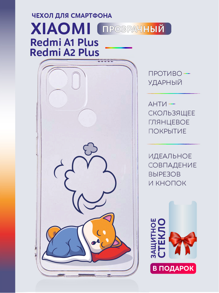 

Чехол на Redmi A2 Plus, Redmi A1+ прозрачныйс рисунком Корги, Прозрачный, Xiaomi Redmi A2 Plus