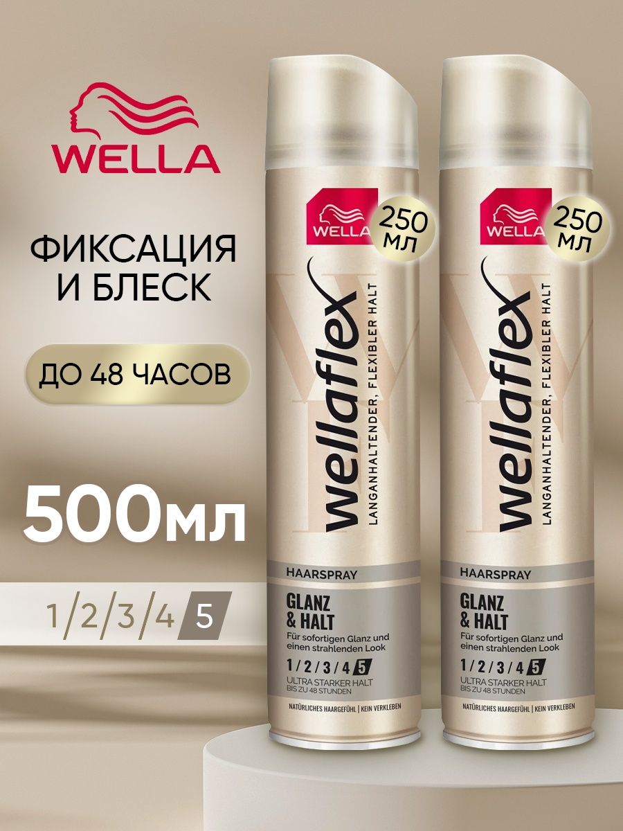 Лак для волос Wellaflex Glanz&Halt блеск 500 мл 2 шт по 250 мл wella лак для волос wellaflex для чувствительной кожи головы сильная фиксаци 250 0