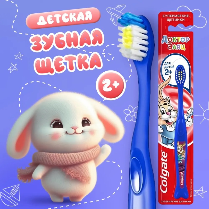 Детская зубная щетка Colgate 2+ Доктор Заяц синий