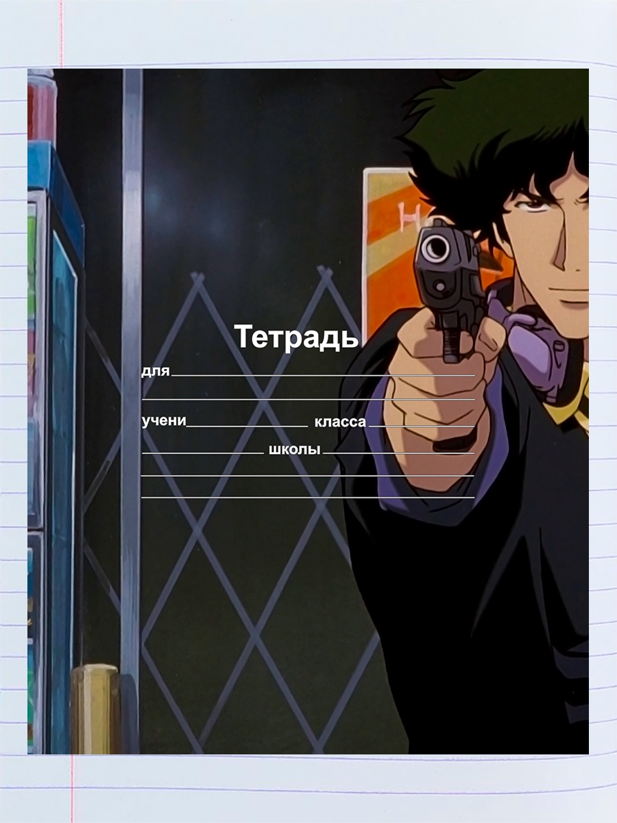 

Тетрадь Ковбой Бибоп фильм 2001, 94959518