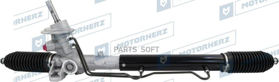 

MOTORHERZ Рулевая рейка с тягами гидравлическая 1шт Motorherz R24981NW