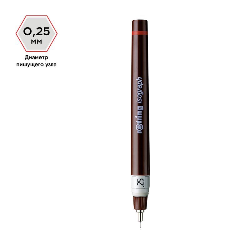 

Изограф Rotring 0,25 мм, пластиковый корпус