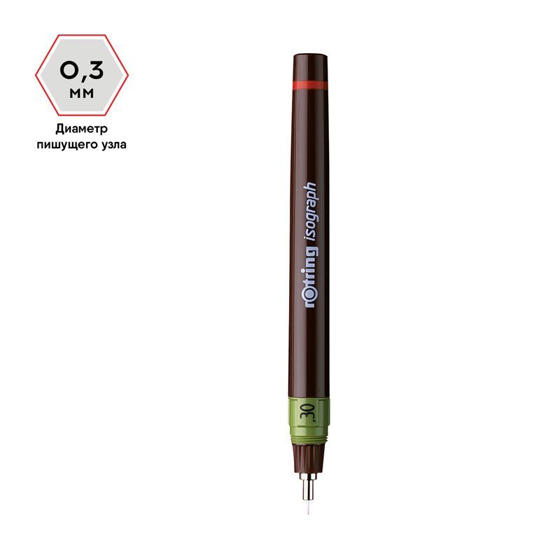 

Изограф Rotring 0,3 мм, пластиковый корпус
