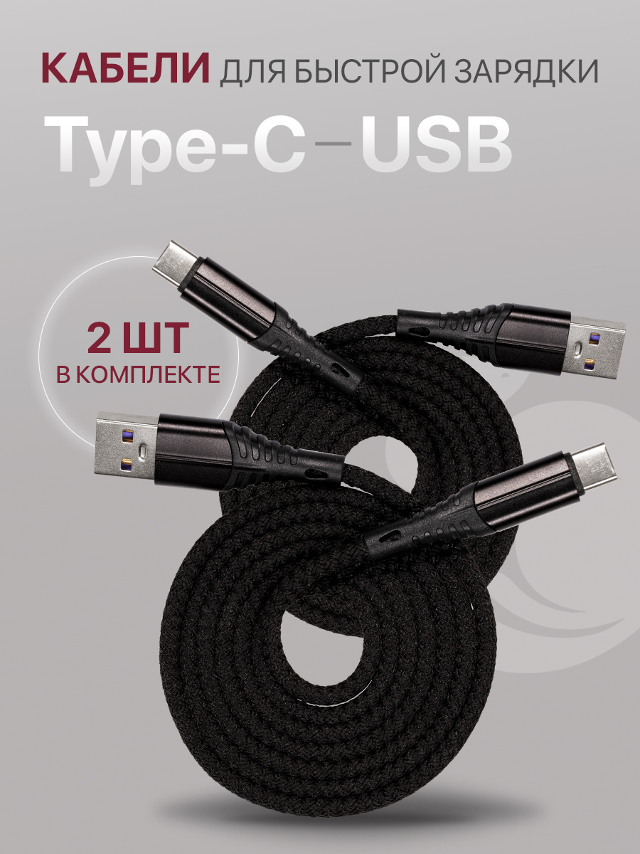 Кабель USB Type-C-USB Zibelino ZDNC-TYPEC 1 м черный