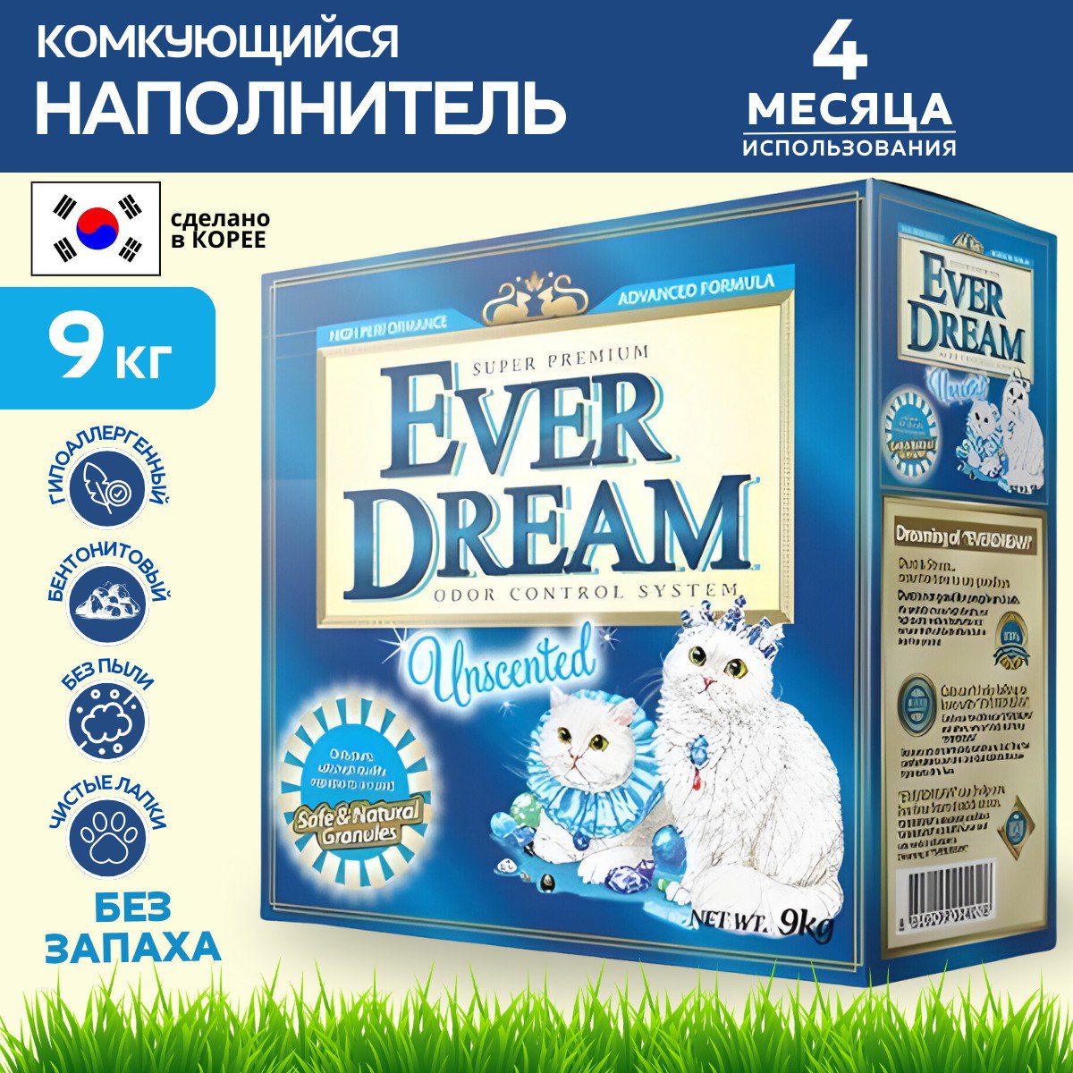 Наполнитель для кошачьих туалетов EVER DREAM бентонитовый, с углем, 9 кг