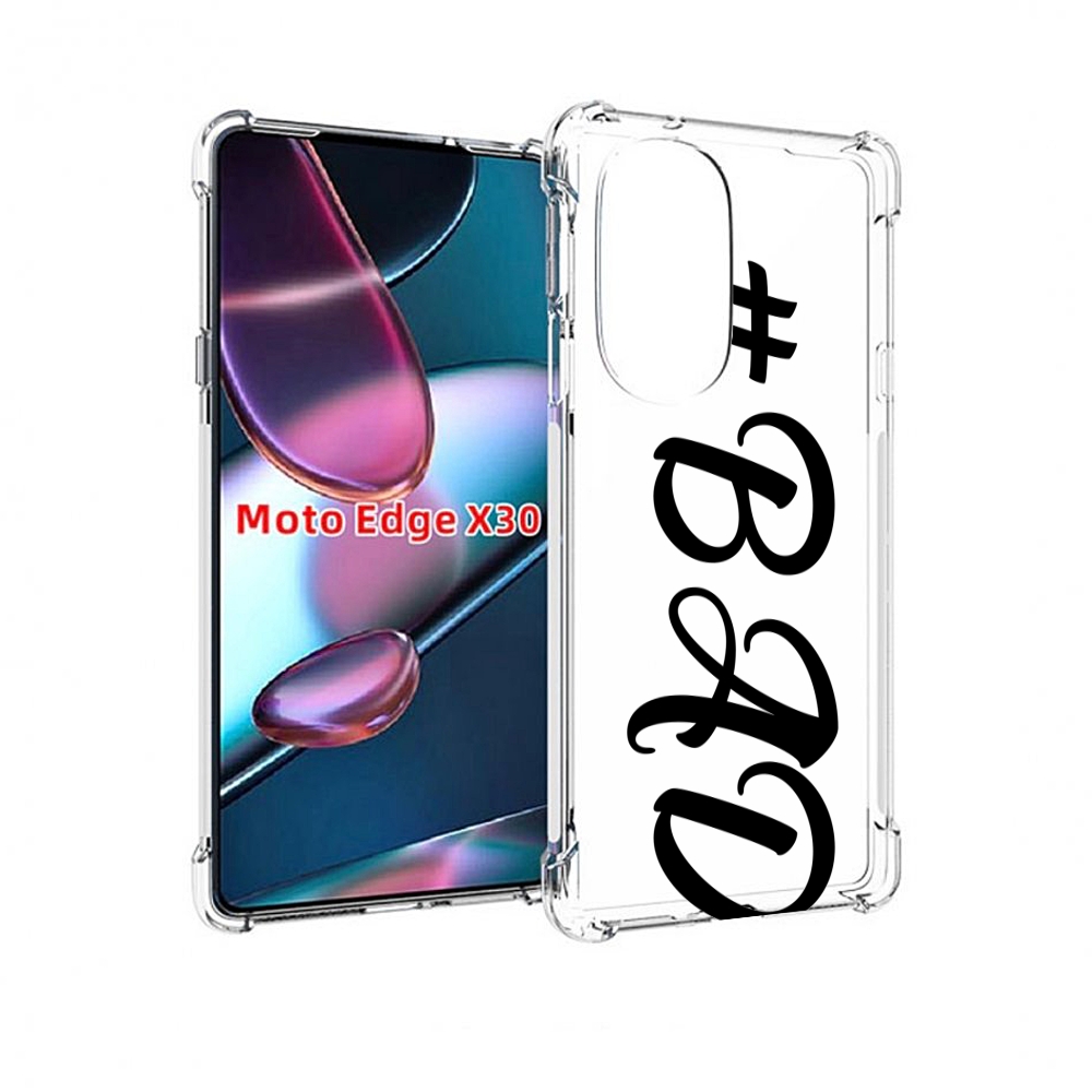 

Чехол MyPads плохо-надпись для Motorola Moto Edge X30, Прозрачный, Tocco