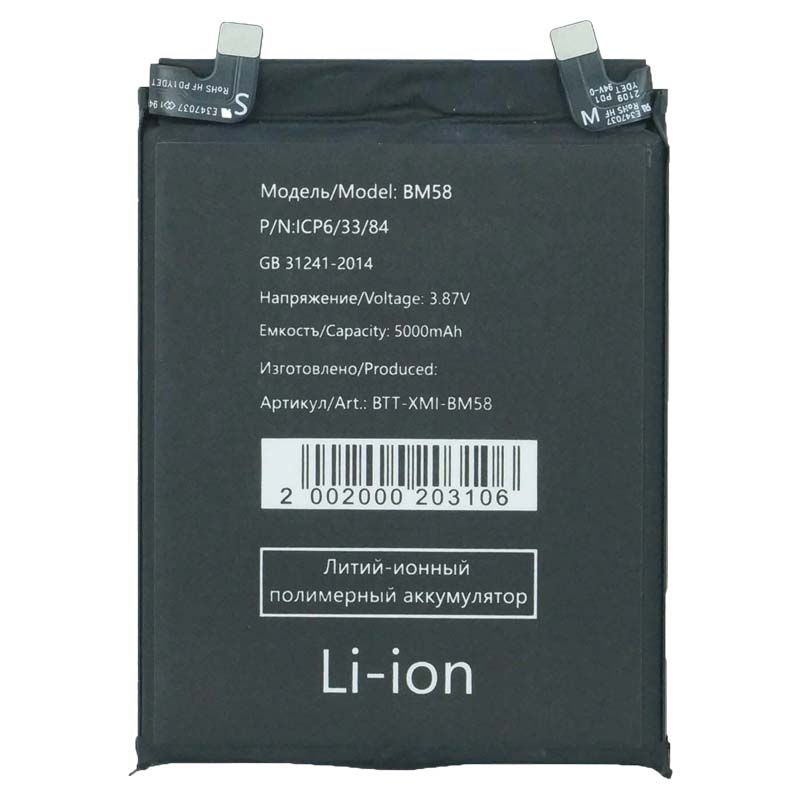 

Аккумуляторная батарея BaseMarket для Xiaomi 11T Pro (BM58)