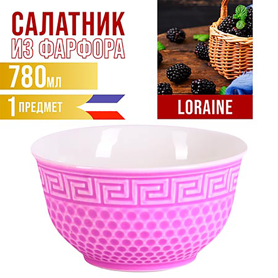 

Салатник Loraine 780 мл, Майер Бош-Салатники1-33