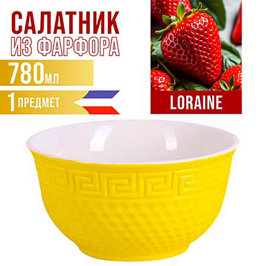 

Салатник Loraine 780 мл, Майер Бош-Салатники1-33