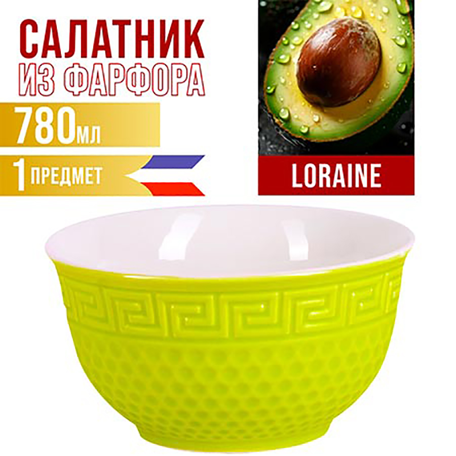 

Салатник Loraine 780 мл, Майер Бош-Салатники1-33