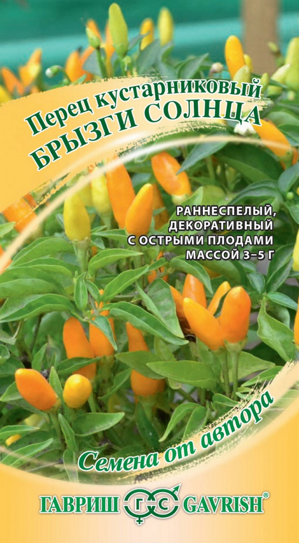 Семена перец острый Гавриш Брызги Солнца 24436 1 уп.