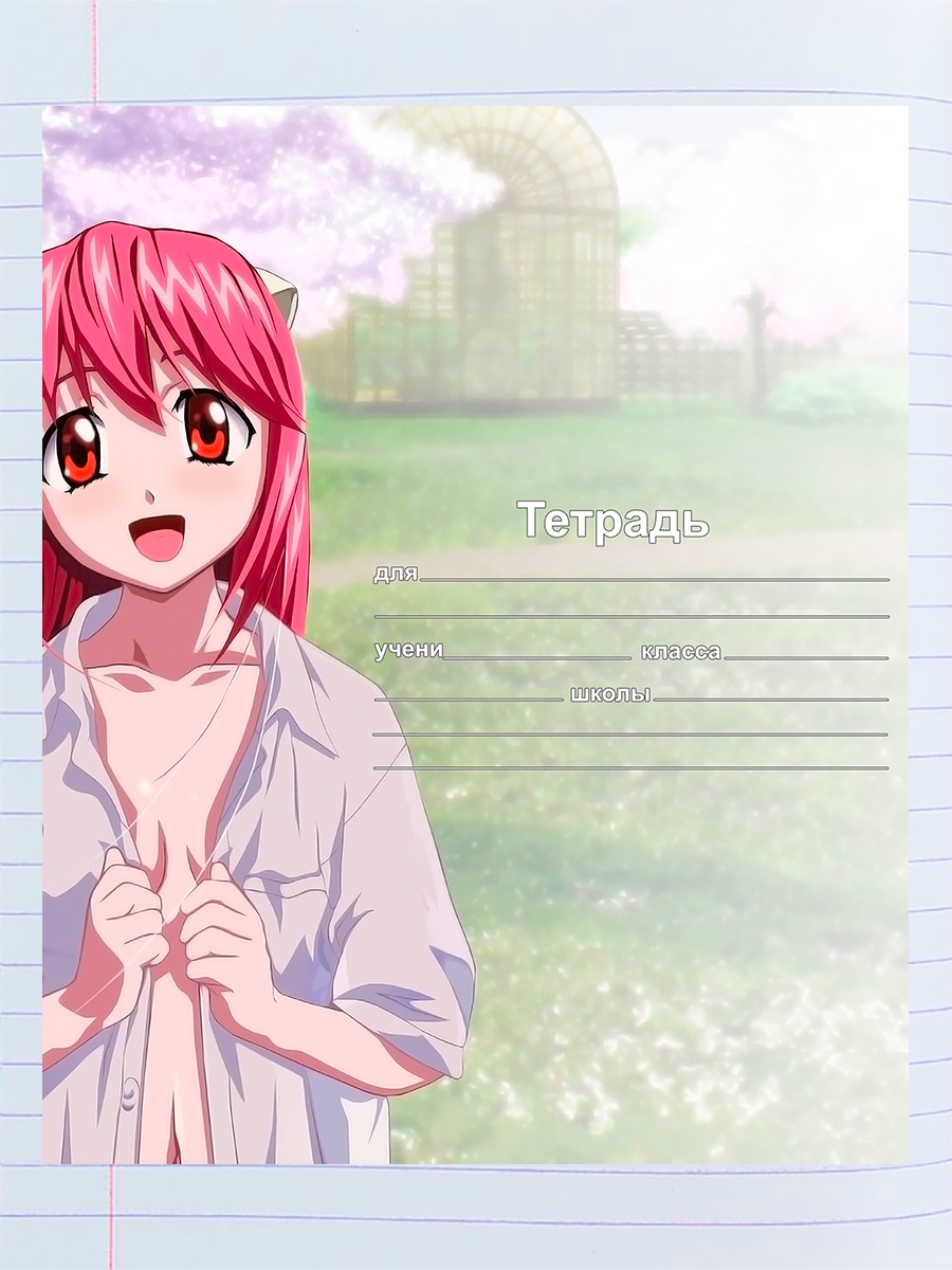 

Тетрадь Люси, Эльфийская песнь, Elfen Lied, 94959739
