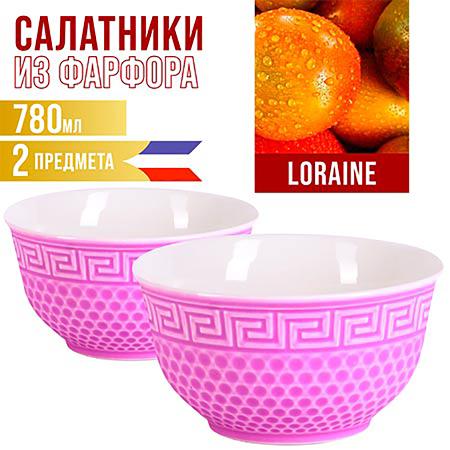 

Салатники Loraine 780 мл 2 шт, Майер Бош-Салатники1-34