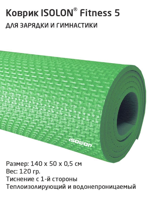 Коврик для фитнеса Isolon Fitness 5 мм зеленый