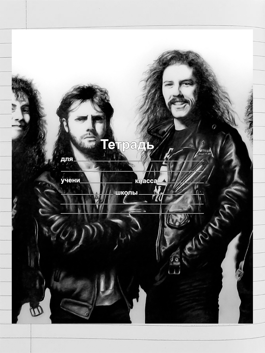 

Тетрадь Металлика 2, 94959862