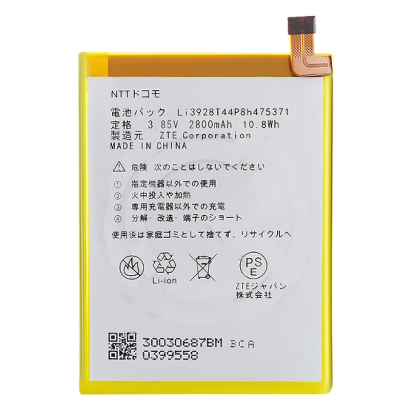 

Аккумуляторная батарея BaseMarket для ZTE Blade Mini (Li3928T44P8h475371)