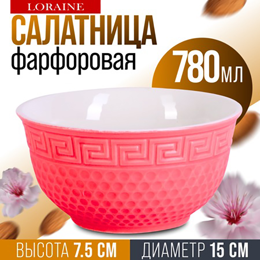 

Салатник Loraine 780 мл, Майер Бош-Салатники1-37